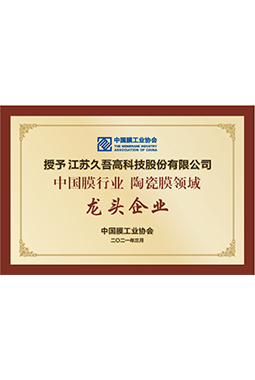 中国膜行业樱花草在线社区www日本视频领域龙头企业